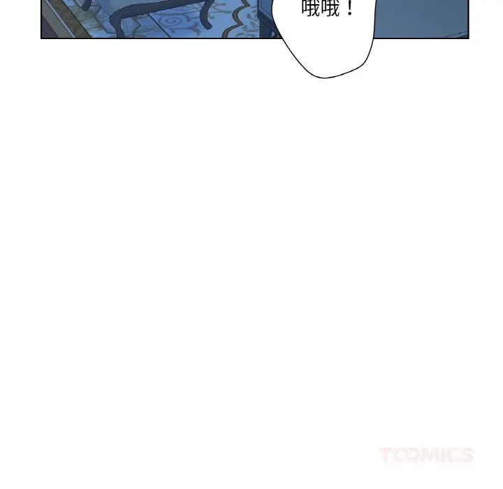 吉赛儿之血-第16話 - 图片 75
