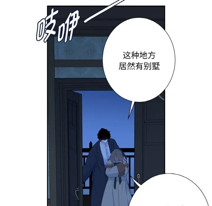 吉赛儿之血-第16話 - 图片 72