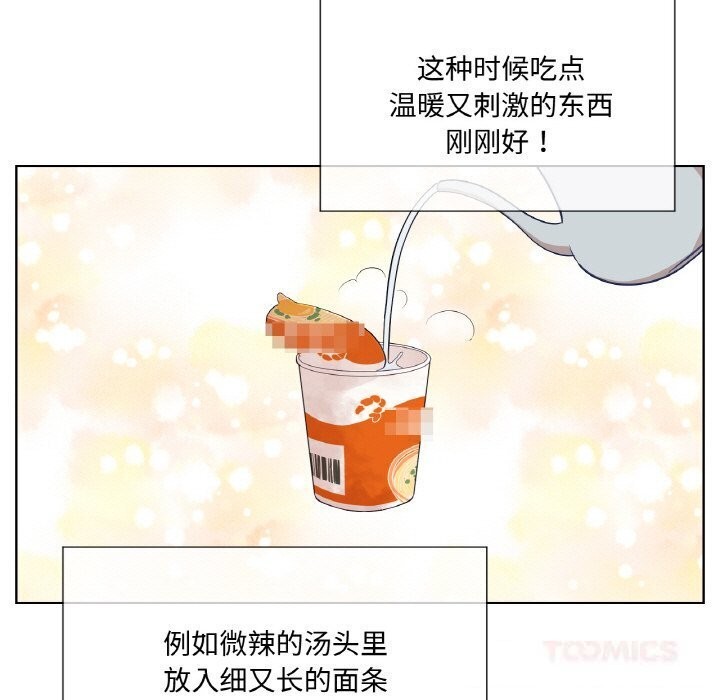 吉赛儿之血第16話