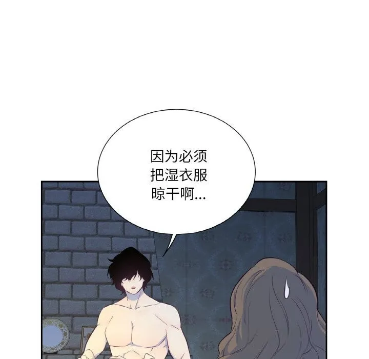 吉賽兒之血第16話