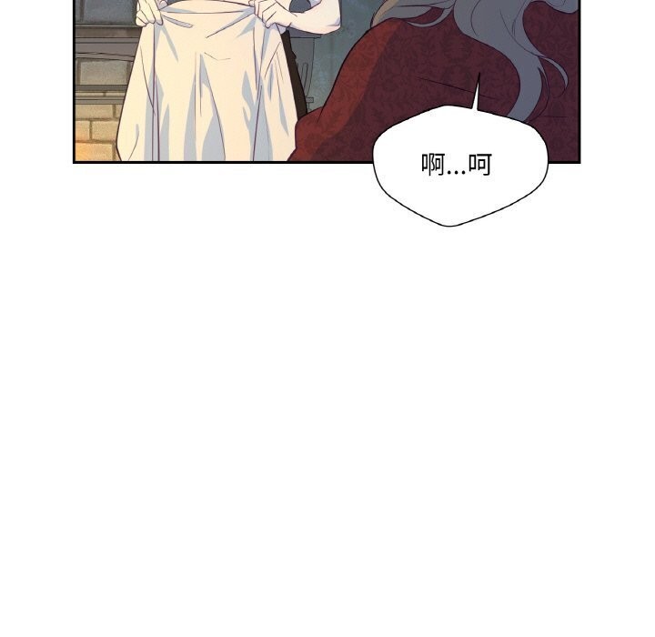 吉赛儿之血第16話