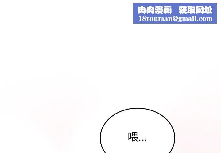 少爺的替身第17話