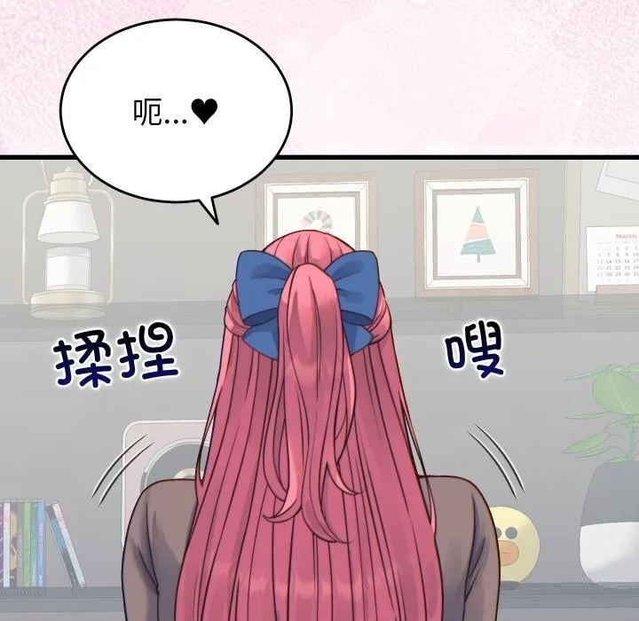 少爷的替身-第17話 - 图片 17