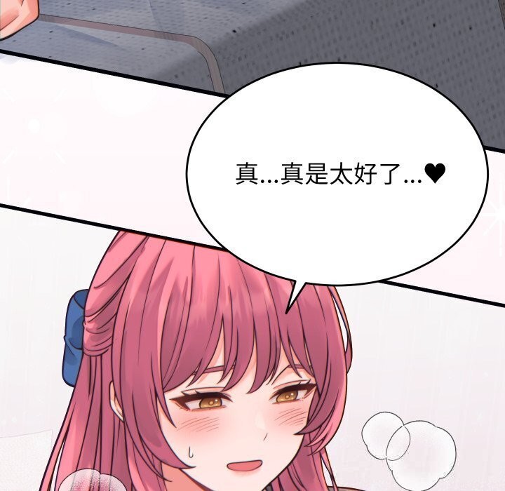 少爷的替身第17話