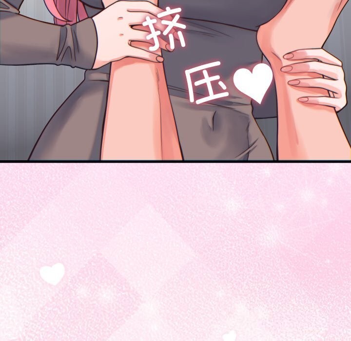 少爷的替身第17話