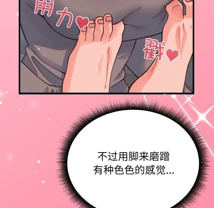 少爺的替身第17話