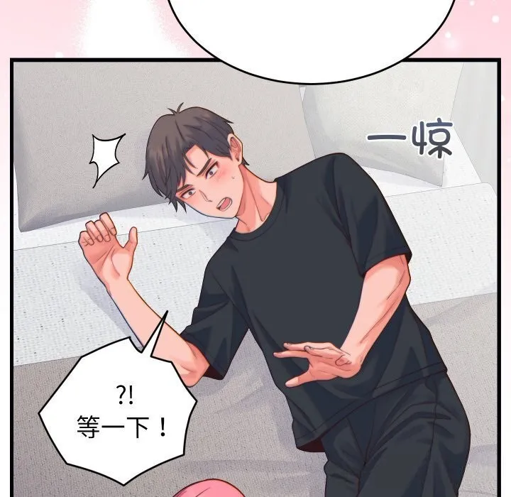 少爷的替身-第17話 - 图片 29