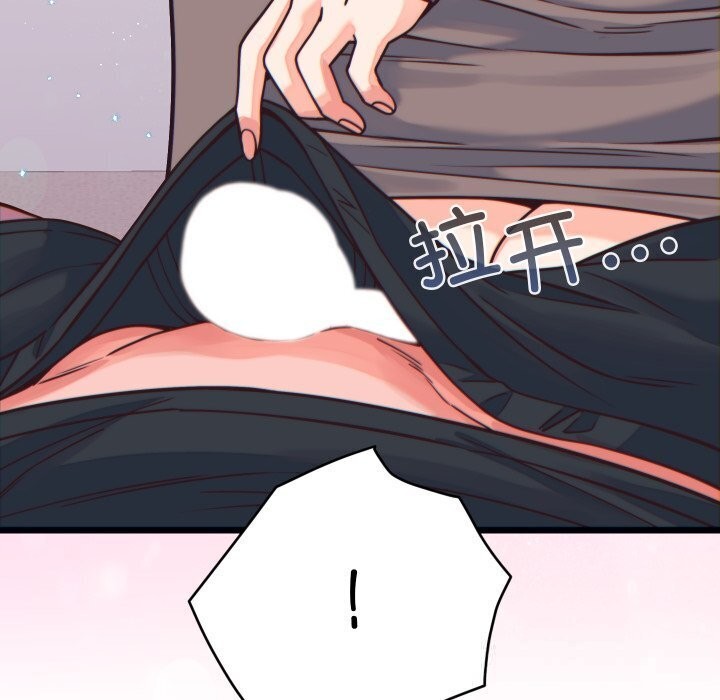 少爷的替身第17話