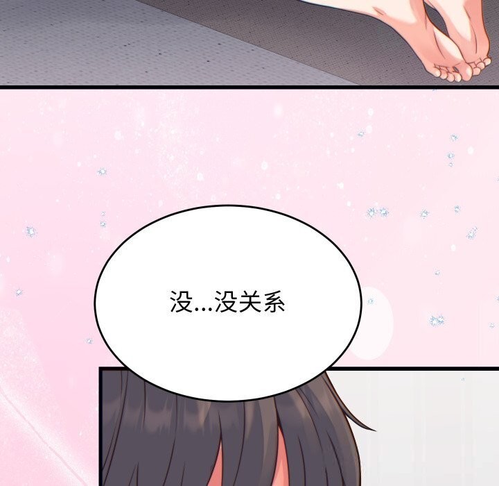 少爺的替身第17話