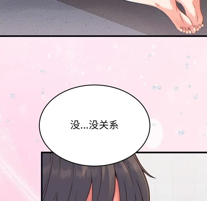少爷的替身-第17話 - 图片 36