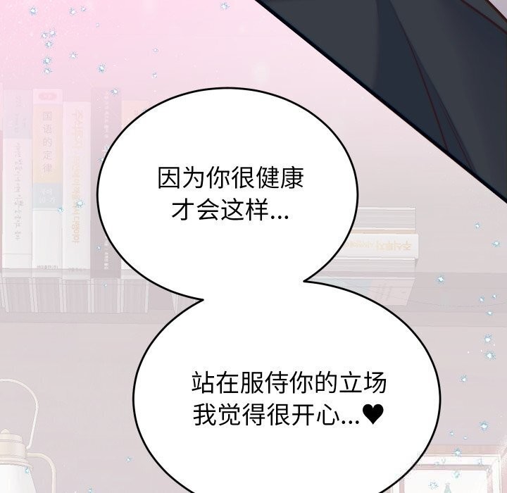 少爷的替身第17話