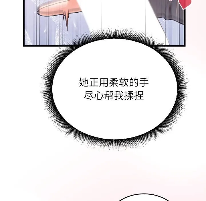 少爺的替身第17話