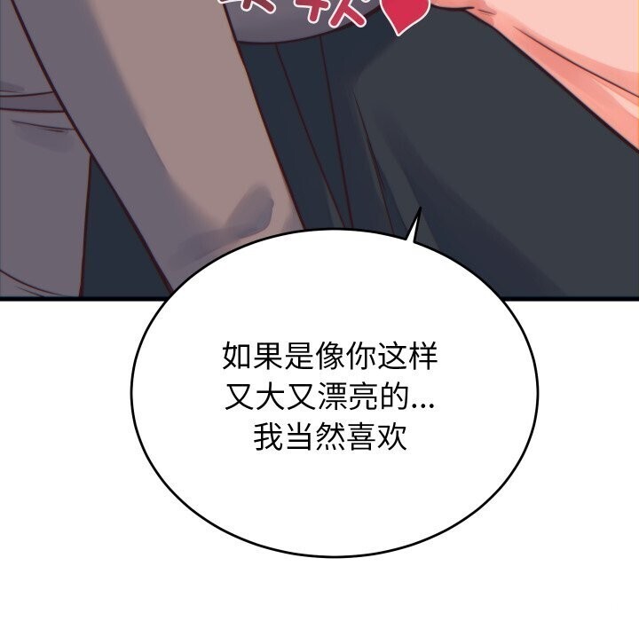 少爷的替身第17話