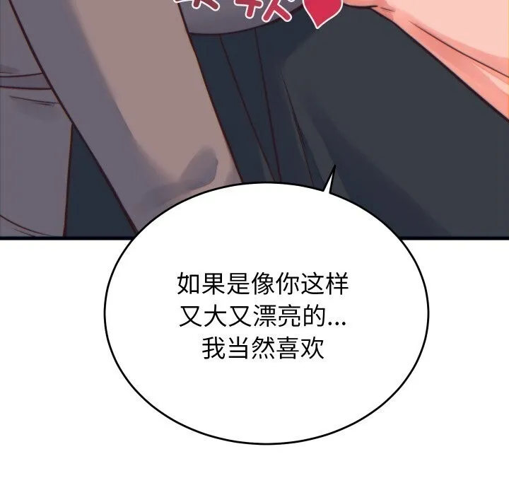 少爷的替身-第17話 - 图片 55