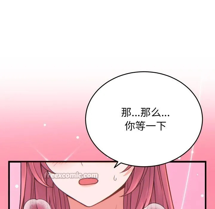 少爷的替身-第17話 - 图片 56