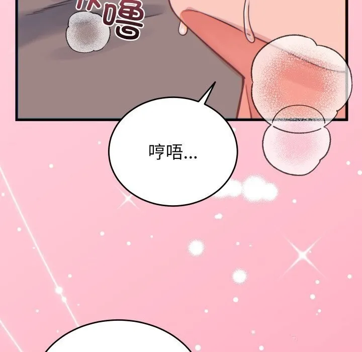 少爺的替身第17話
