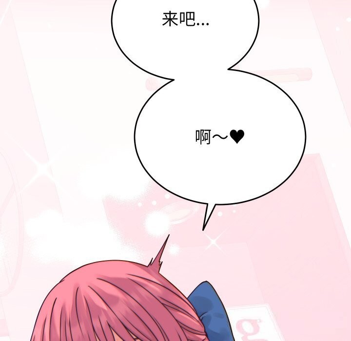 少爺的替身第17話