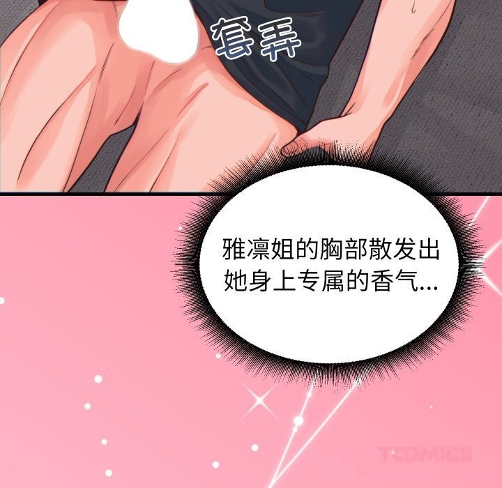 少爷的替身第17話