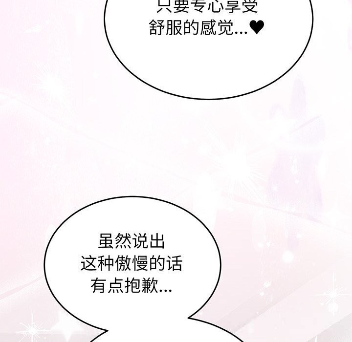 少爷的替身第17話