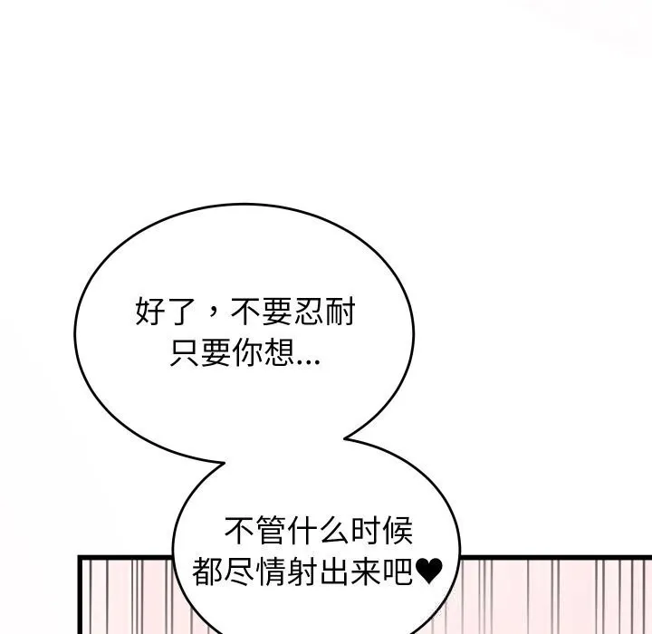 少爺的替身第17話