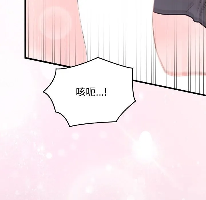 少爺的替身第17話