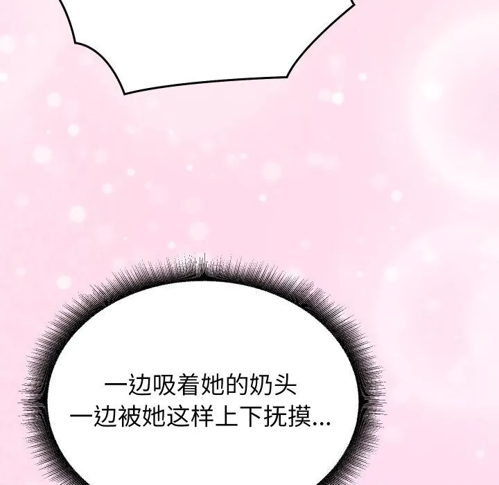 少爷的替身-第17話 - 图片 87