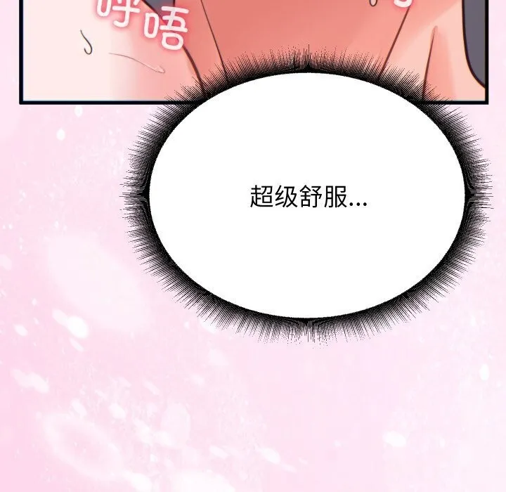 少爷的替身-第17話 - 图片 89