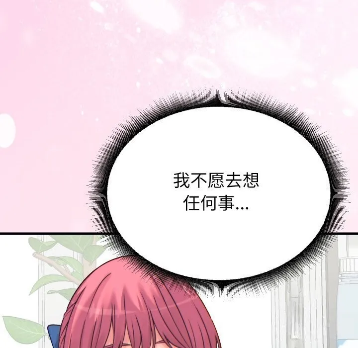 少爷的替身-第17話 - 图片 90