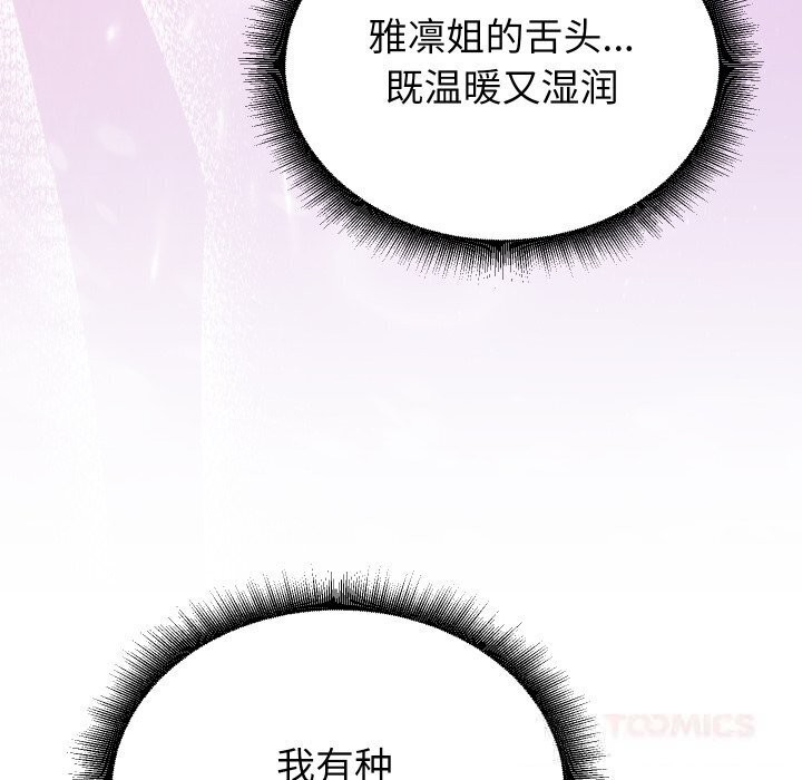 少爷的替身第17話