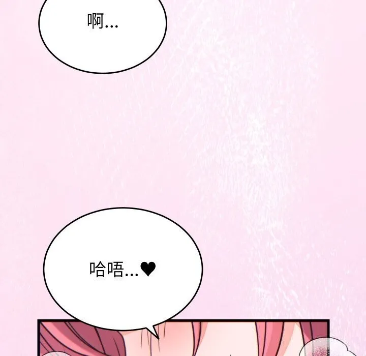 少爷的替身-第17話 - 图片 100