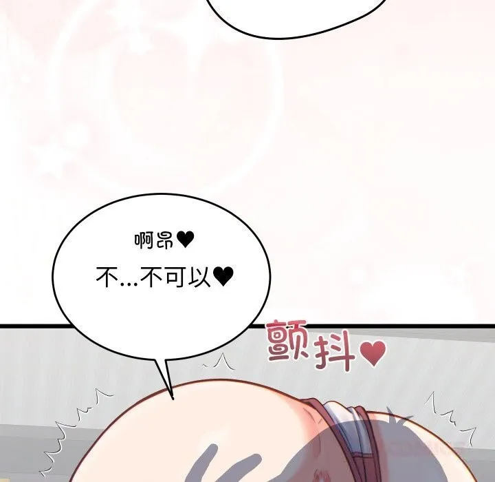 少爺的替身第17話