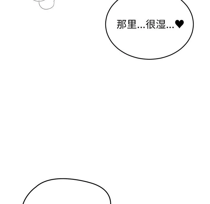 少爺的替身第17話
