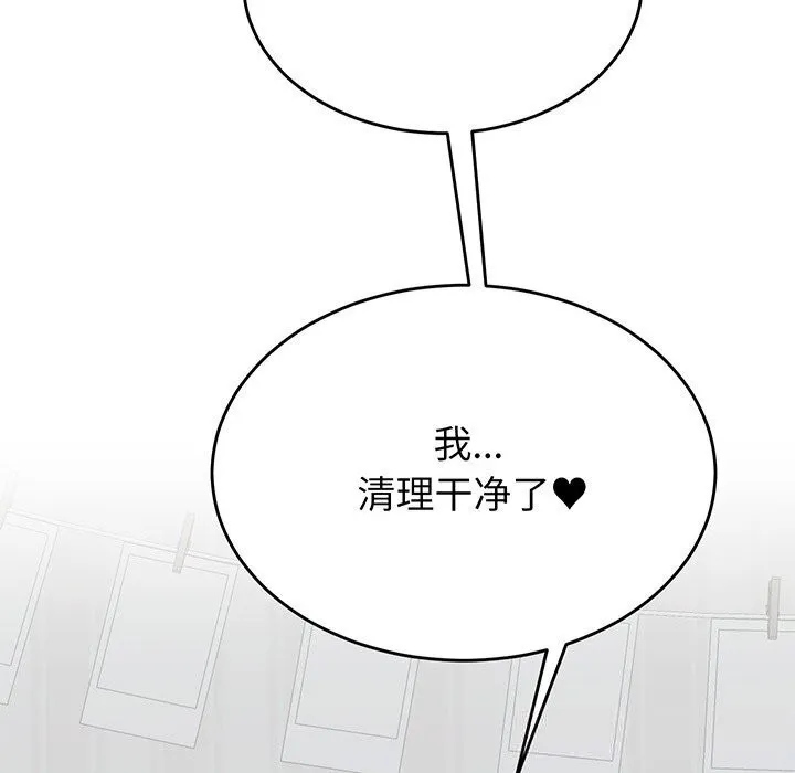 少爷的替身-第17話 - 图片 118