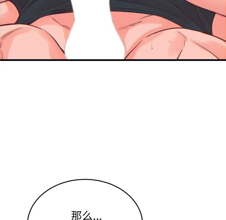 少爺的替身第17話