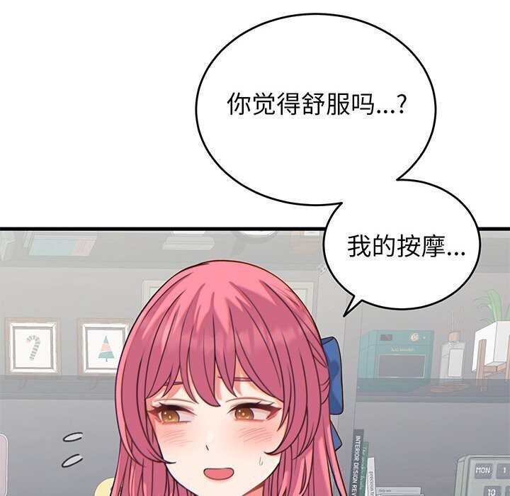 少爷的替身第17話