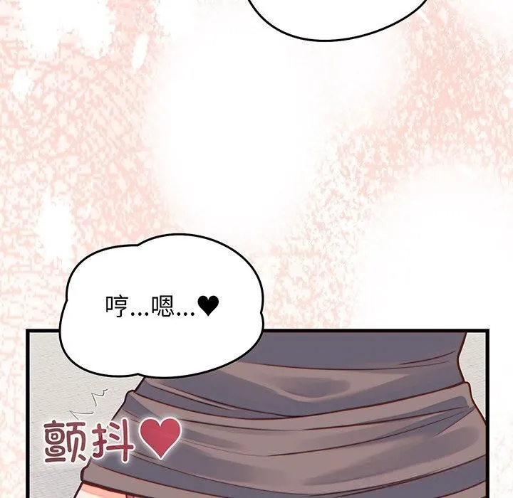 少爷的替身-第17話 - 图片 131