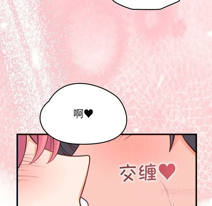 少爷的替身-第17話 - 图片 129