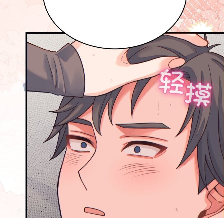 少爷的替身第17話