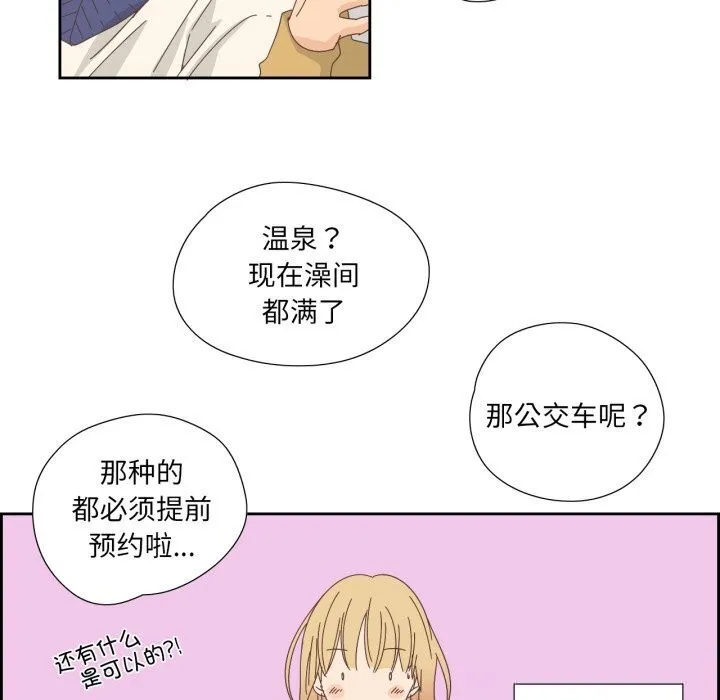 純潔之罪第19話