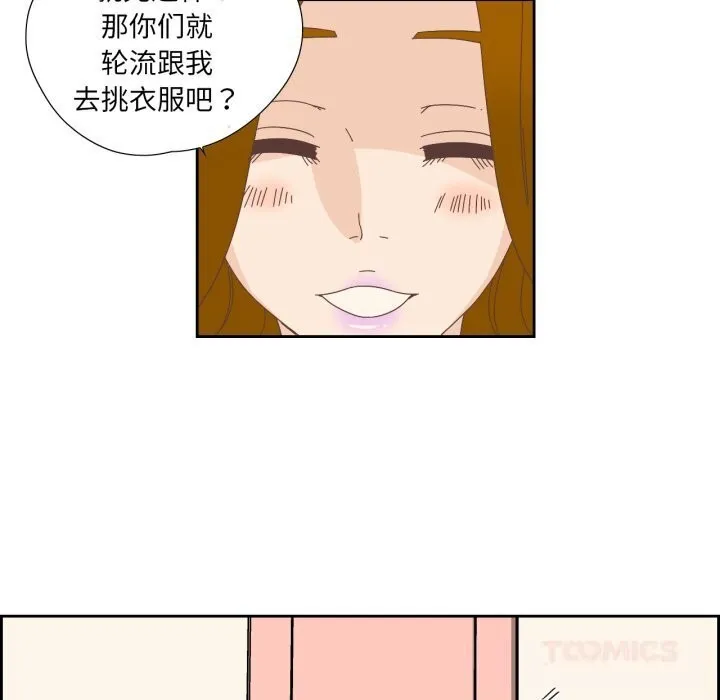 纯洁之罪-第19話 - 图片 22