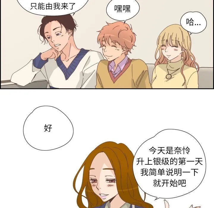 纯洁之罪-第19話 - 图片 16