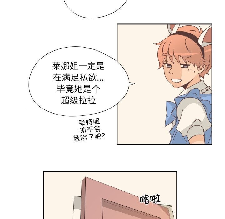 純潔之罪第19話