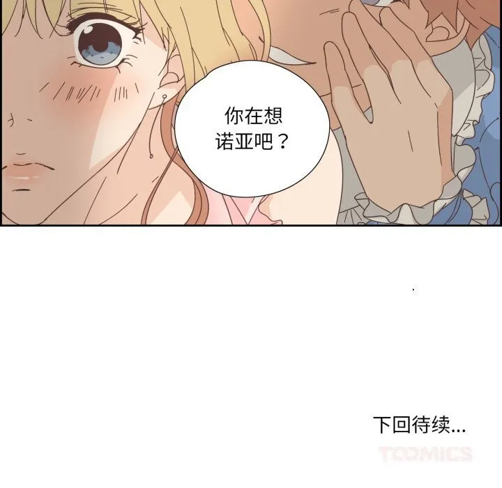 纯洁之罪-第19話 - 图片 74