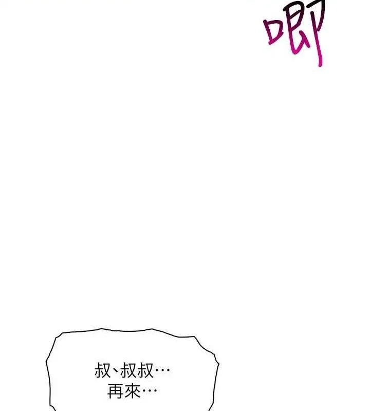 我的掌上明珠-第24話-和好的性事 - 图片 23