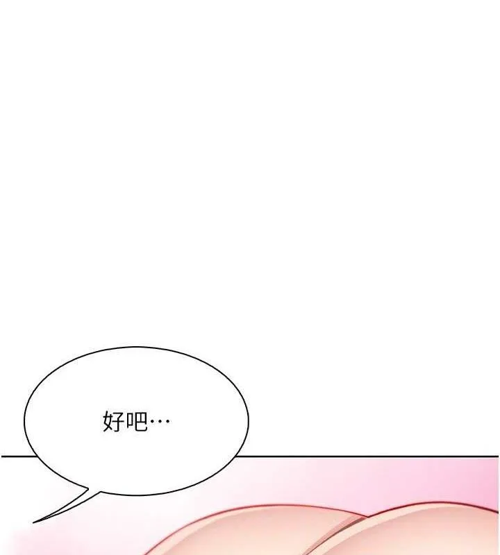 我的掌上明珠-第24話-和好的性事 - 图片 80