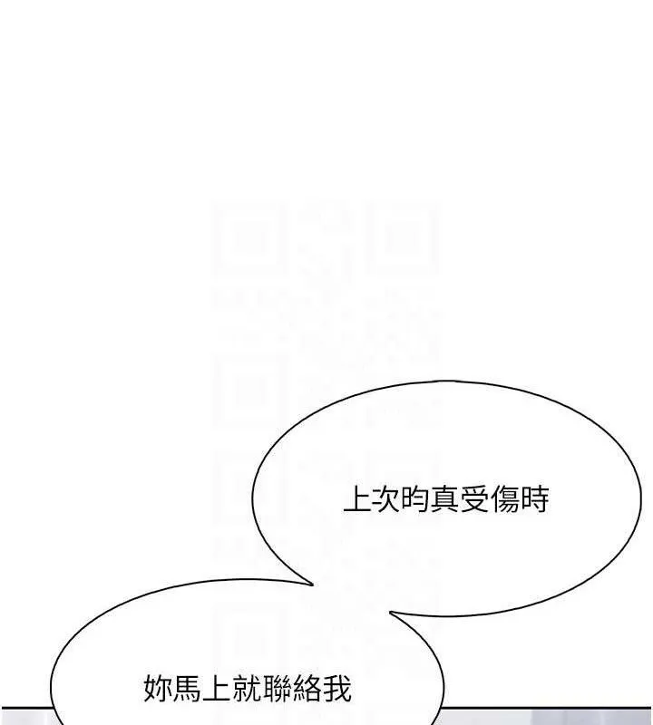 我的掌上明珠-第24話-和好的性事 - 图片 105