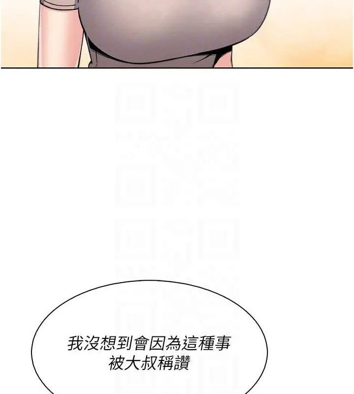我的掌上明珠第24話-和好的性事