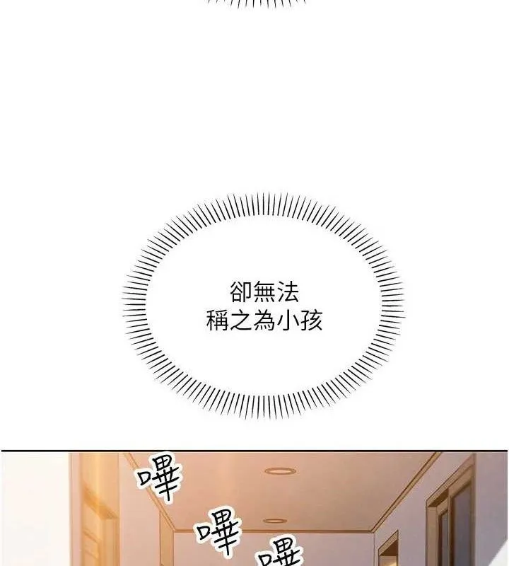 我的掌上明珠-第24話-和好的性事 - 图片 125