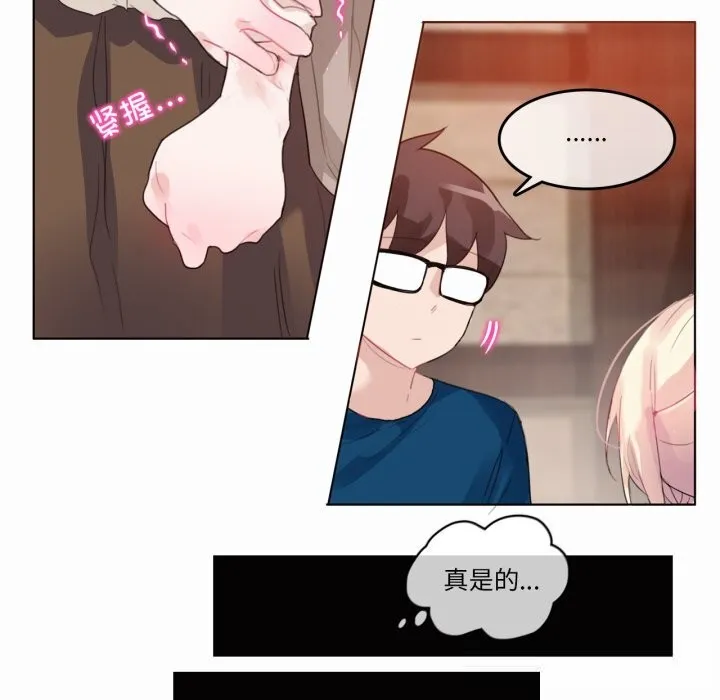 无与伦比的日常-第20話 - 图片 12