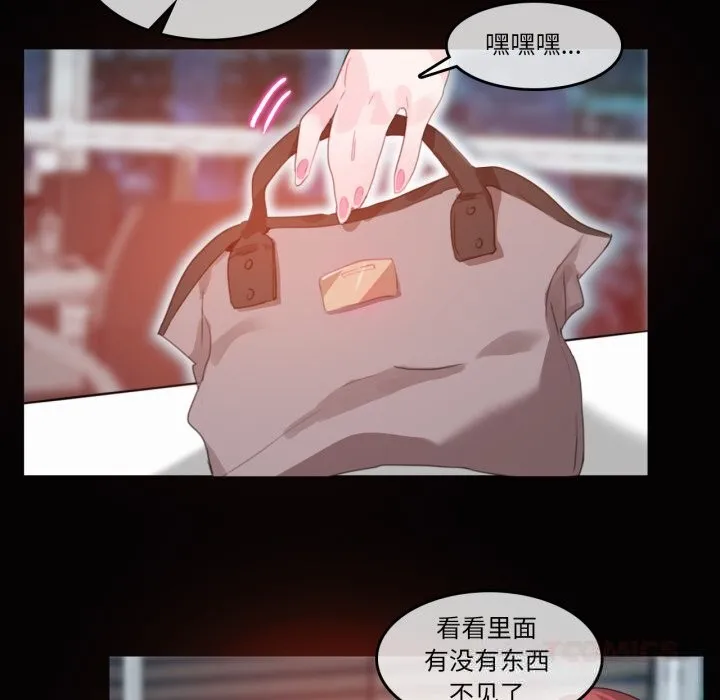 无与伦比的日常-第20話 - 图片 22